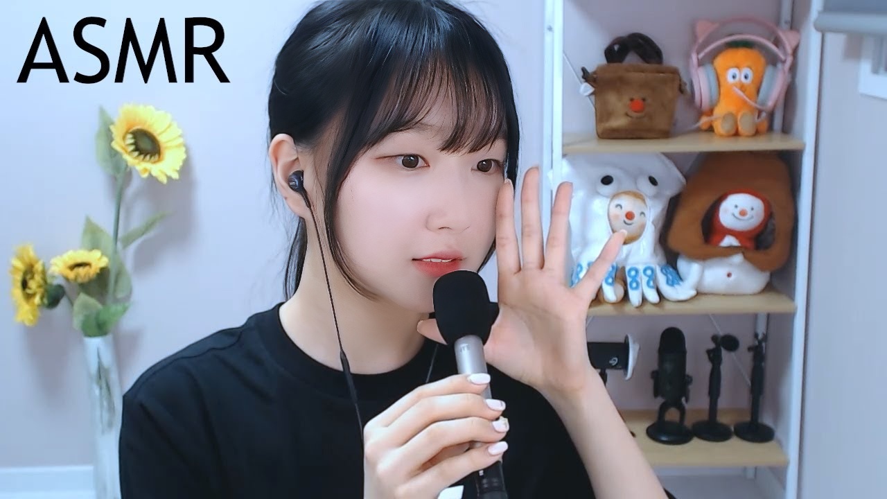 [ASMR]8 ,,,, 韩语触发词