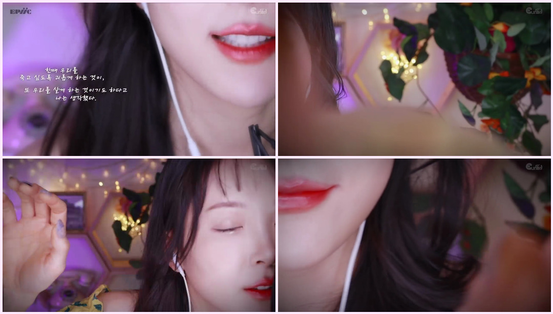 ASMR + 近距离耳对耳重复韩国刺痛词相机点击 Eunzel ASMR视频