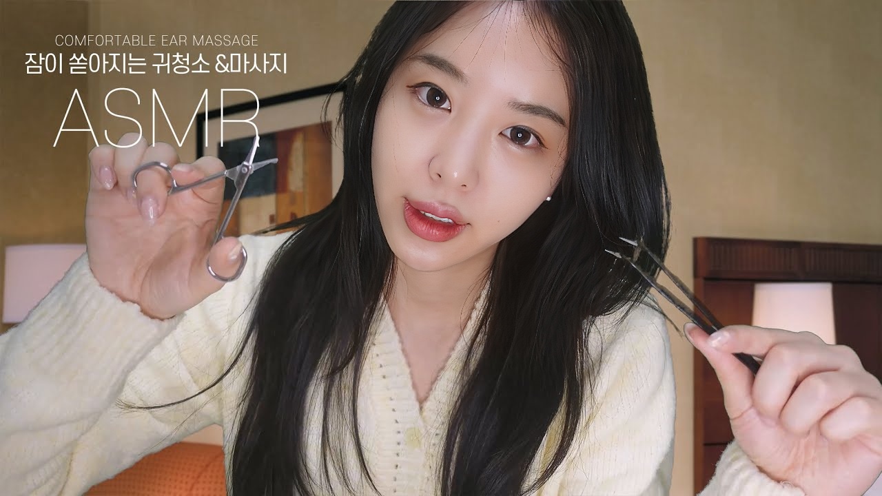 ASMR 耳朵清洁&按摩 RP｜SUB 耳朵脱毛油 凡士林按摩 耳朵按摩 清洁 减压