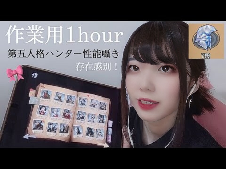 [ASMR] 用耳语IdentityV Hunter的能力等级来研究第五人格猎人的全部20个角色的表现 For work [For work] --