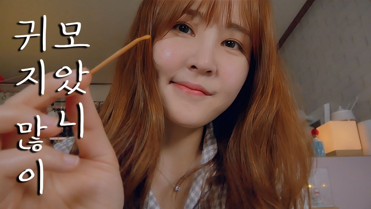 你收集了很多耳垢吗？我来挖你的耳朵｜耳语耳语洗耳情景剧｜ASMR｜轻松洗耳角色扮演