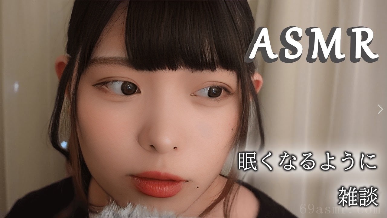 [ASMR] 窃窃私语。耳语让你的眼睛昏昏欲睡[日本ASMR]--
