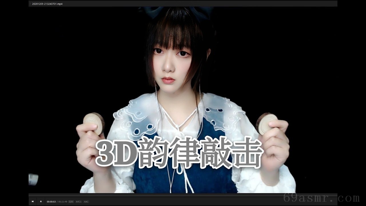 ASMR 超解压超舒适的3d环绕韵律木块敲击~五首连敲~