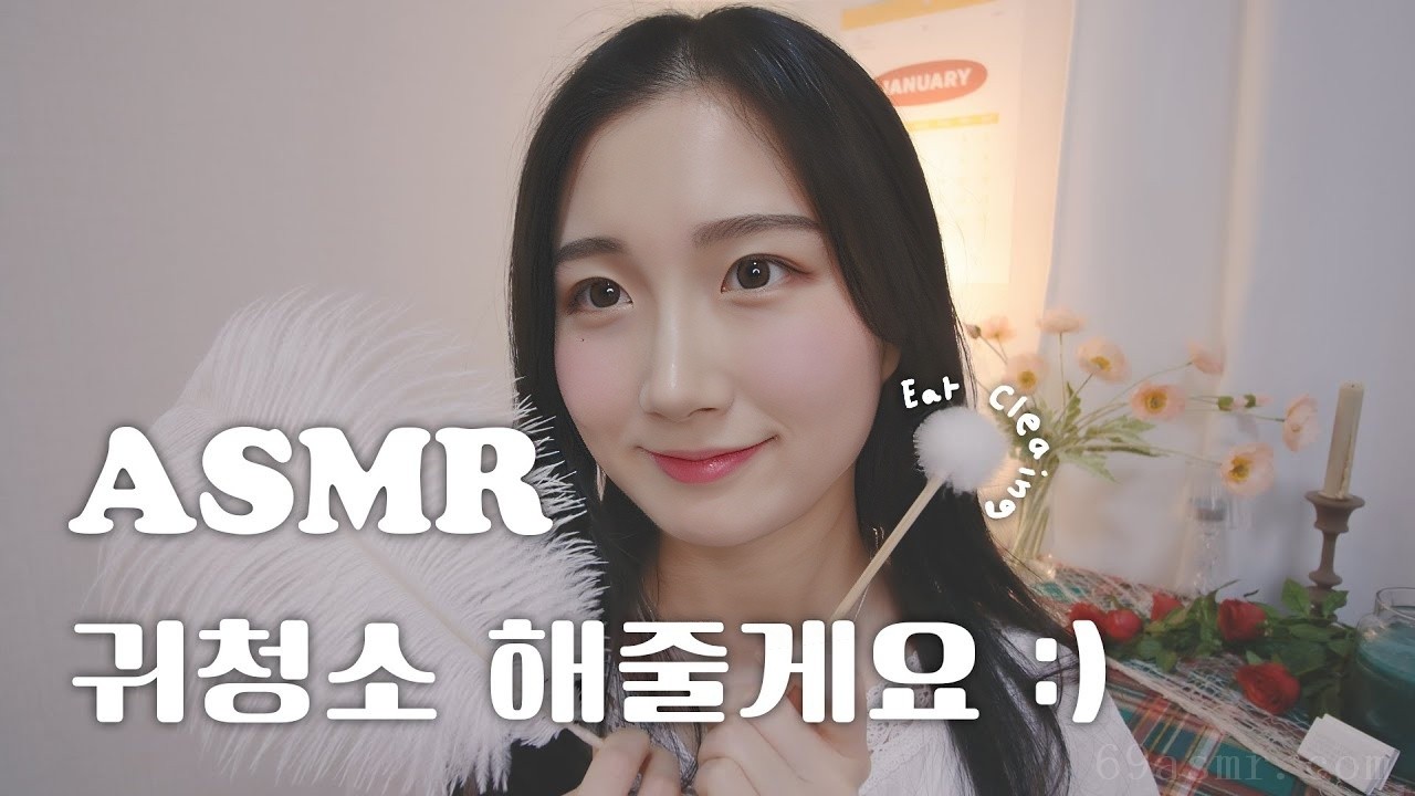 ️新年洗耳ASMR |耳朵清洁 ASMR |韩语 ASMR , ASMR 韩语