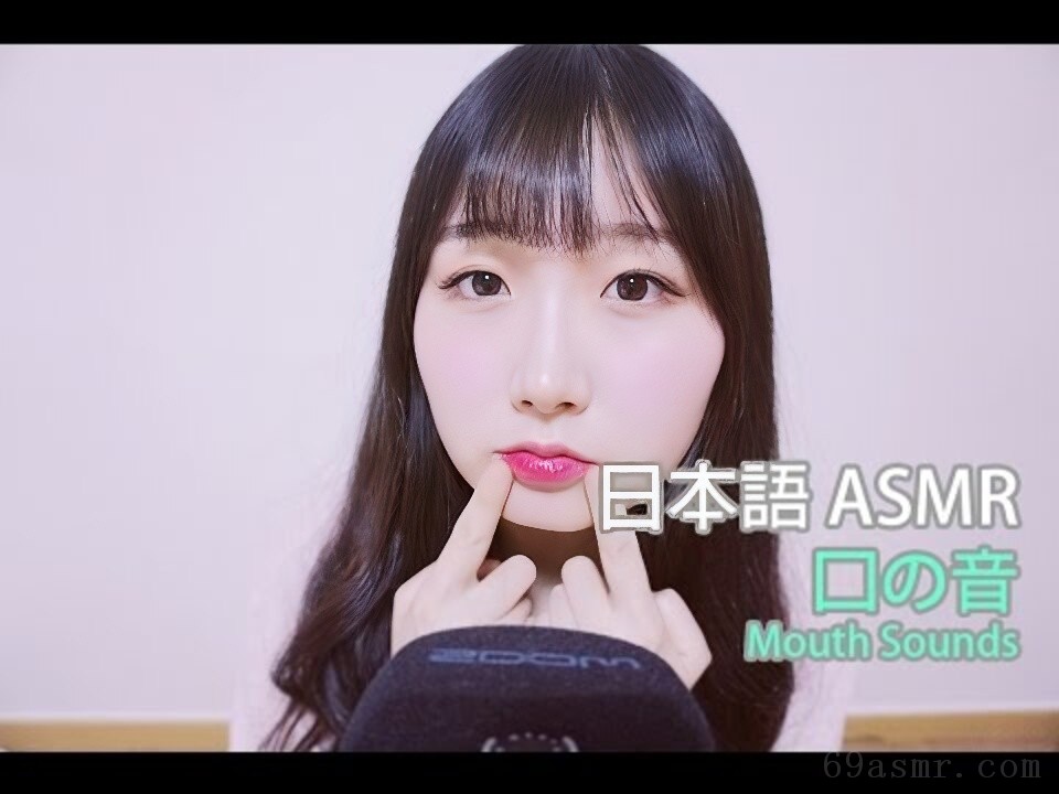 [日语 ASMR、ASMR 日语、声音恋物癖] 口音--