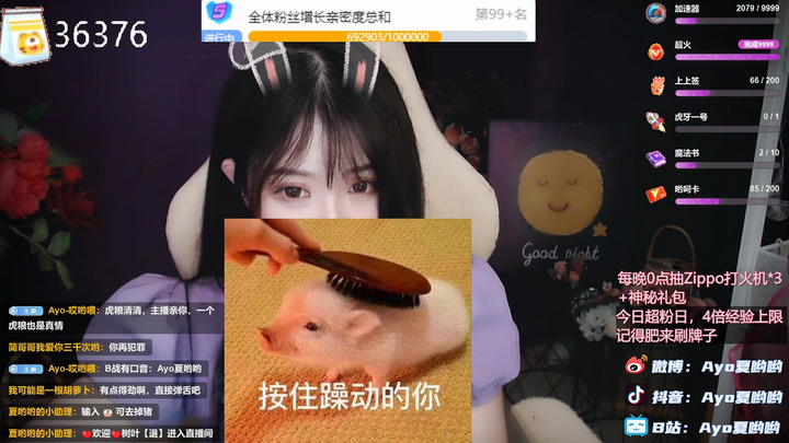 ayo夏哟哟ASMR-2020-10-03 04-12-14