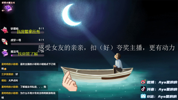 ayo夏哟哟ASMR-2020-12-25 23-25-29